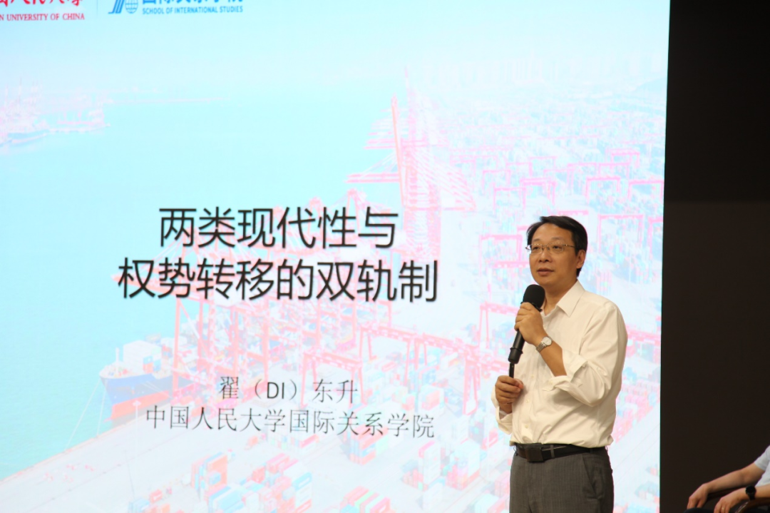 第二节由中国人民大学国际关系学院副院长李巍教授主持5.png